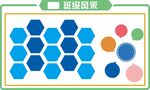 班级风采展示墙