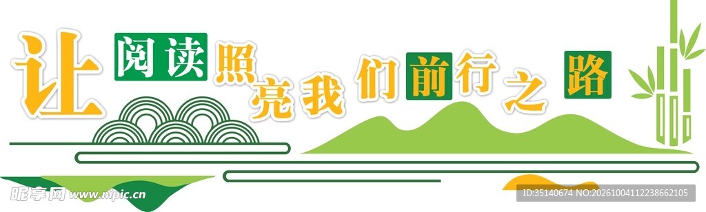 阅读主题