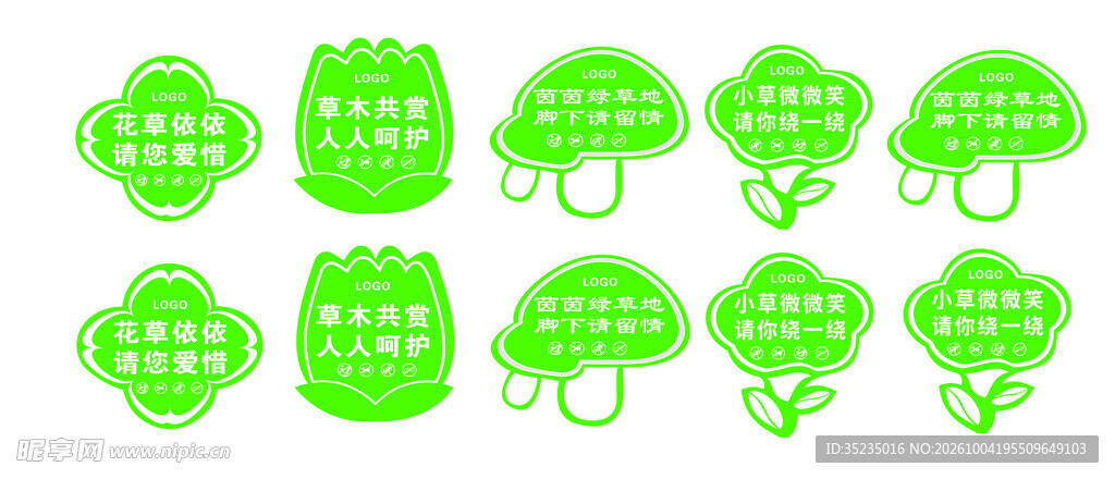 绿色镂空装饰图案合集
