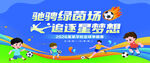 追逐星梦想