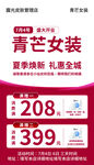开业促销宣传
