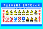 安全警示标识