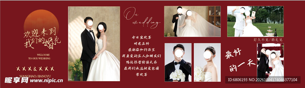 红底婚纱照婚礼请柬