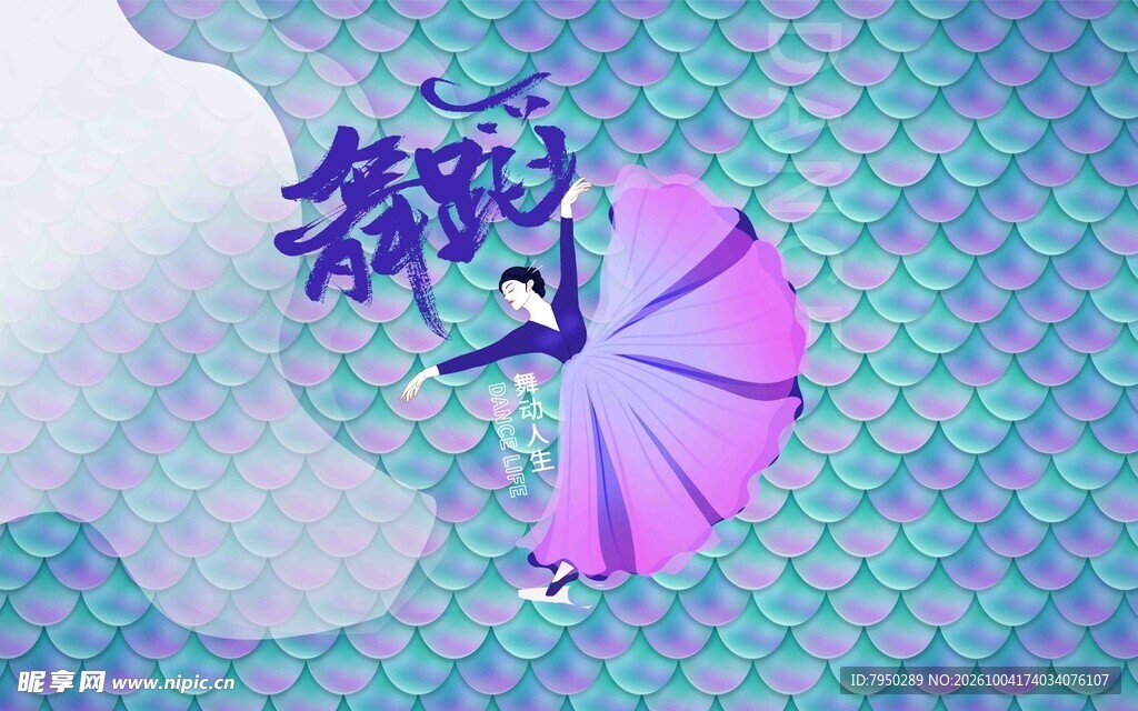 国风伞舞艺术插画