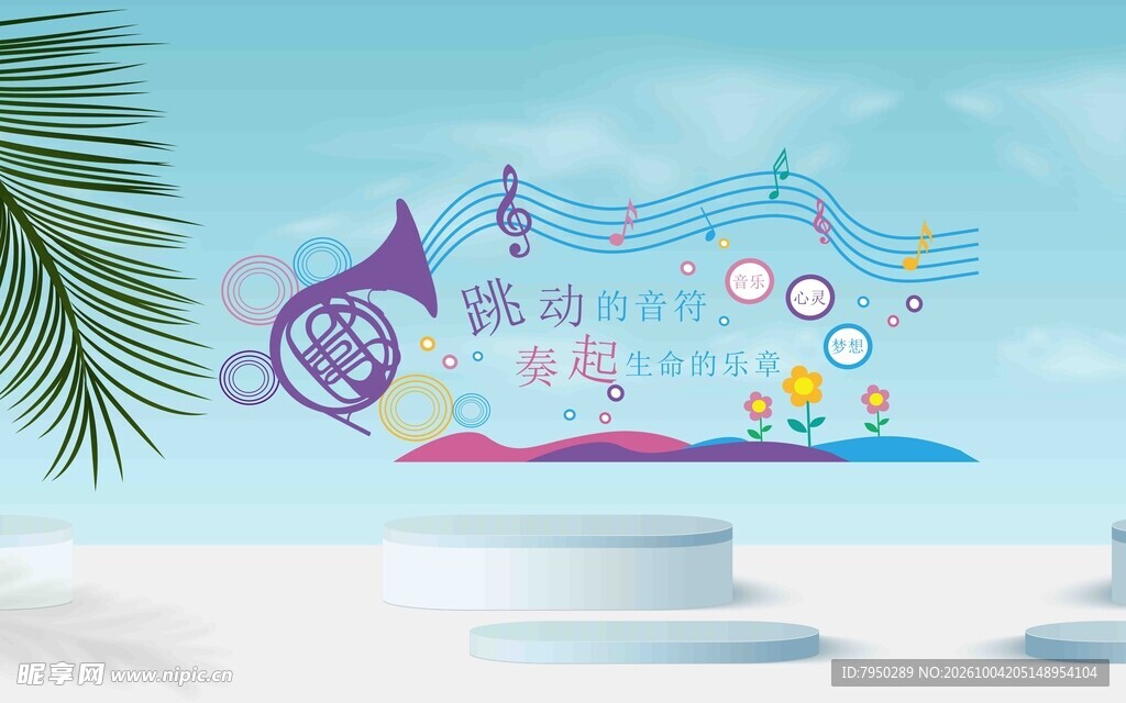 夏日清新音乐主题背景
