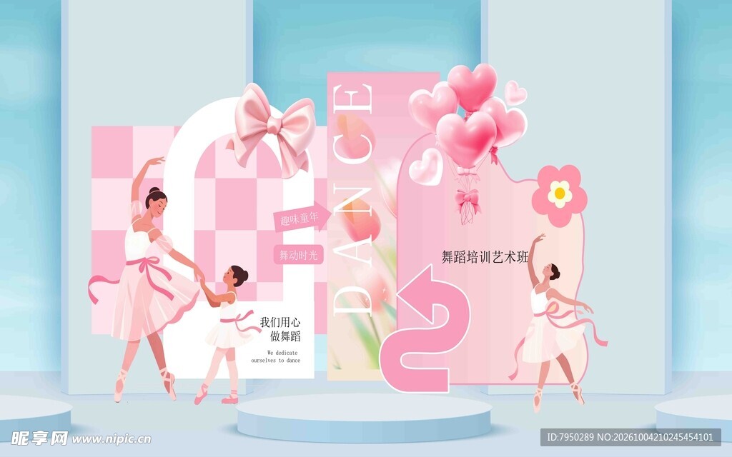 母亲节粉色温馨海报