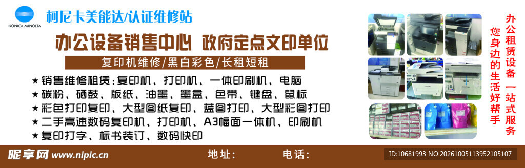 复印机