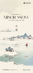 小雪节气国风山水海报
