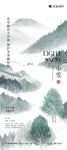 小雪海报