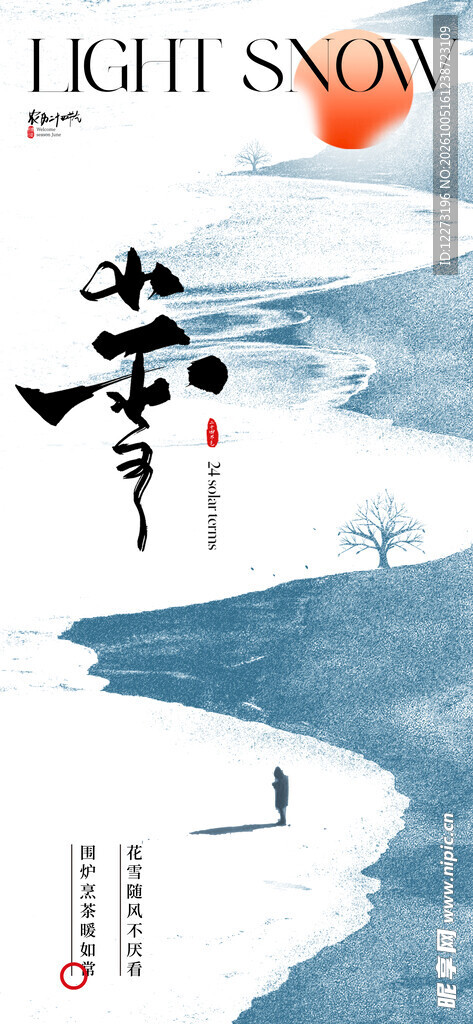 小雪海报