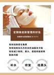 定期皮肤管理科普海报