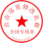 圆形章