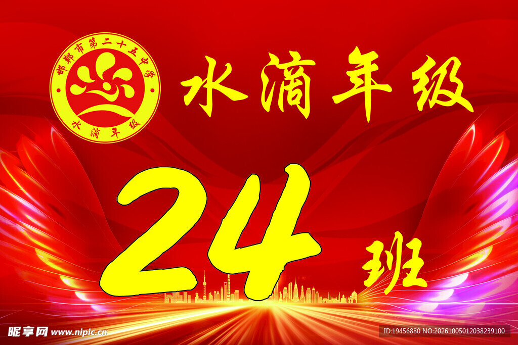 班旗
