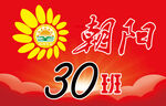 班旗
