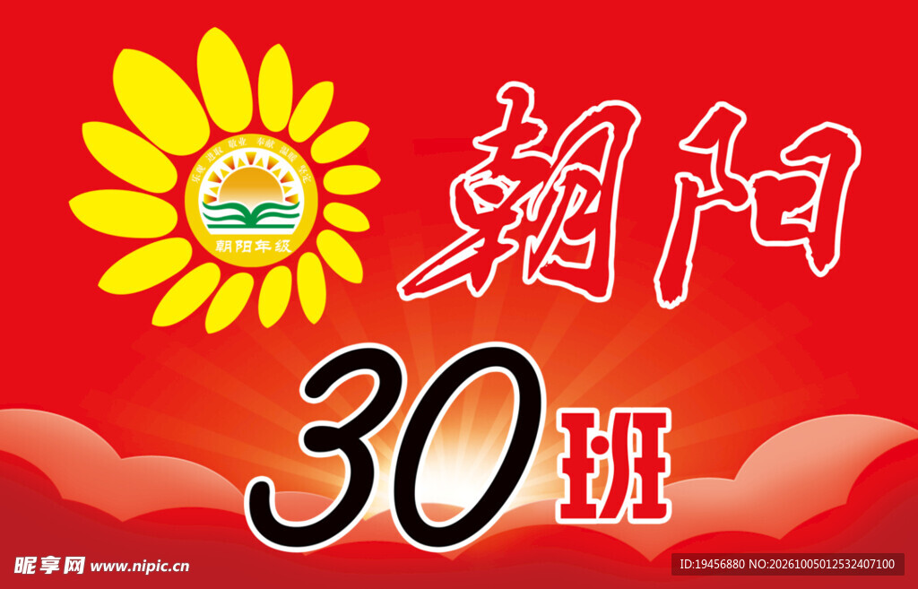 班旗