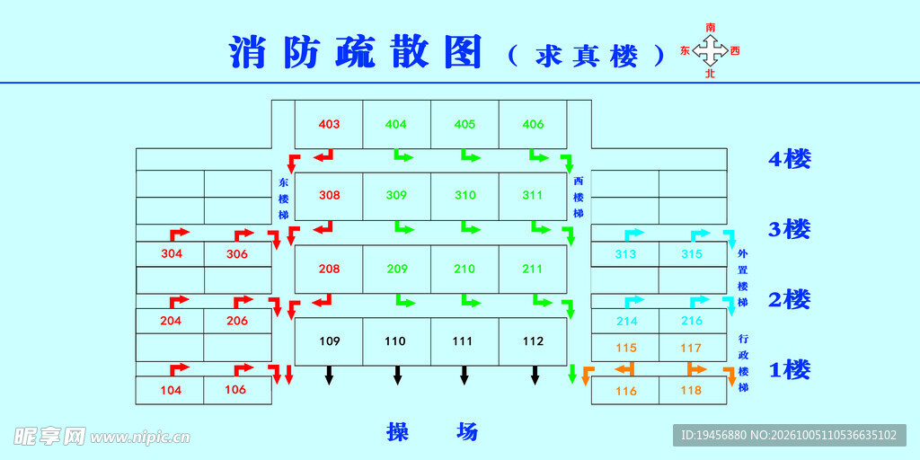 消防疏散图