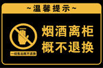 温馨提示