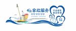 专业家政服务行业公司文化墙