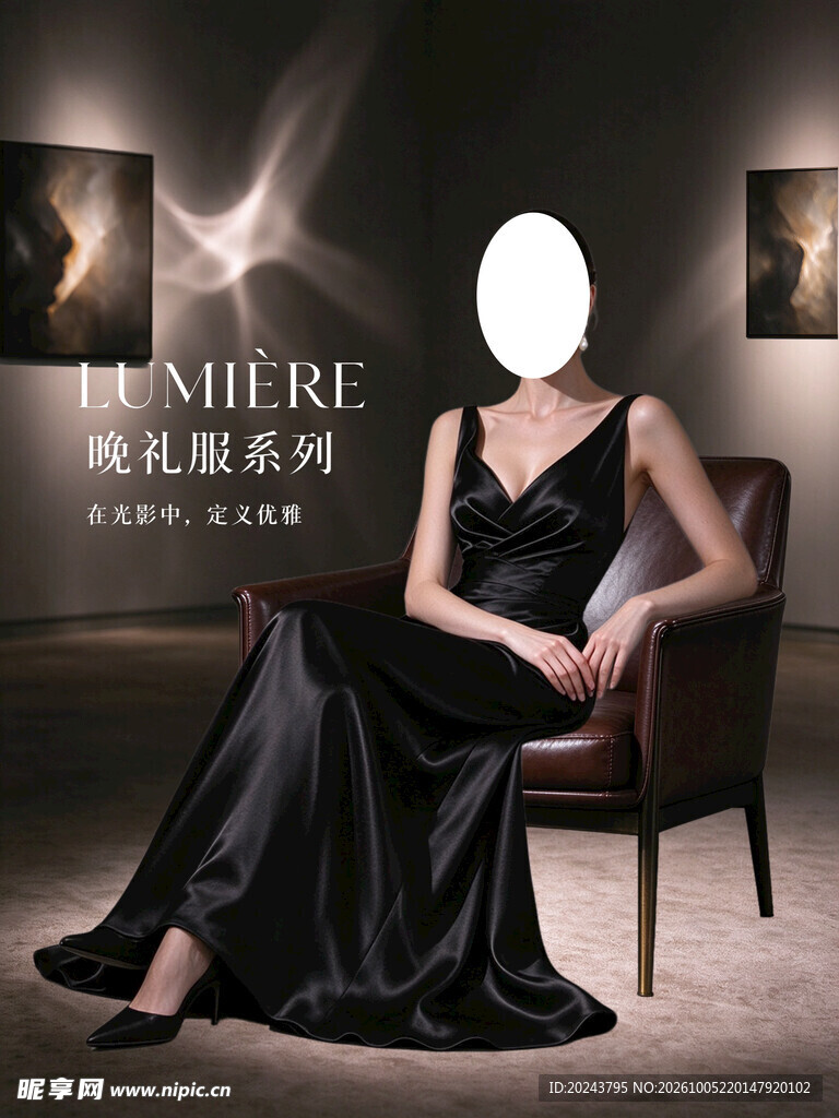 优雅黑色晚礼服宣传海报