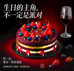 生日蛋糕