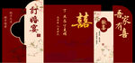 订婚宴
