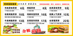 杂粮煎饼店价目表