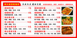 烧烤店菜品价目表
