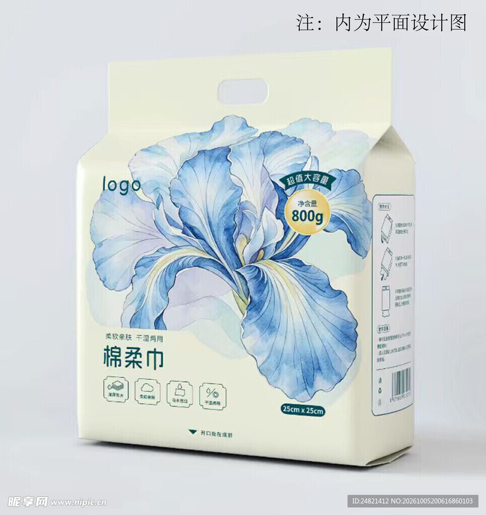 洗脸巾包装设计