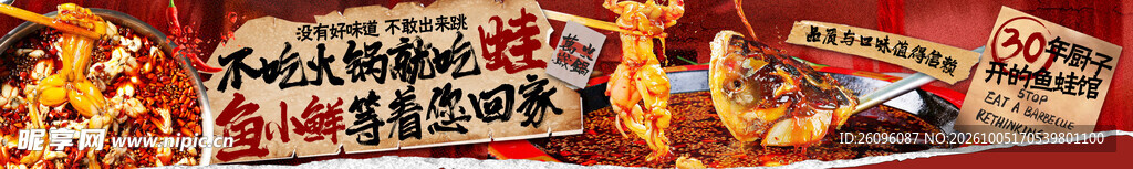 牛蛙美食 