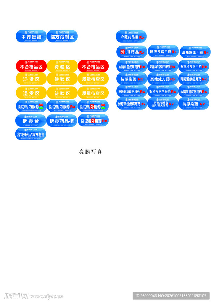 彩色UI按钮素材合集