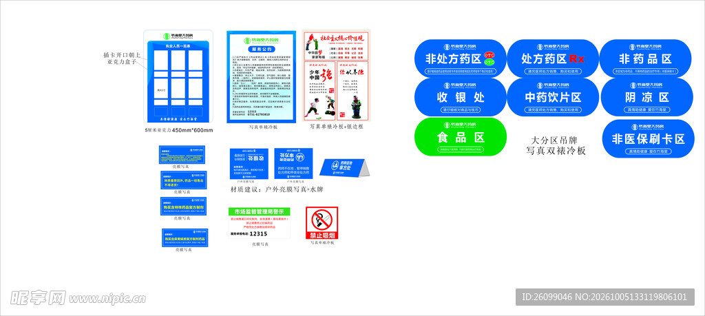 UI界面按钮组件素材