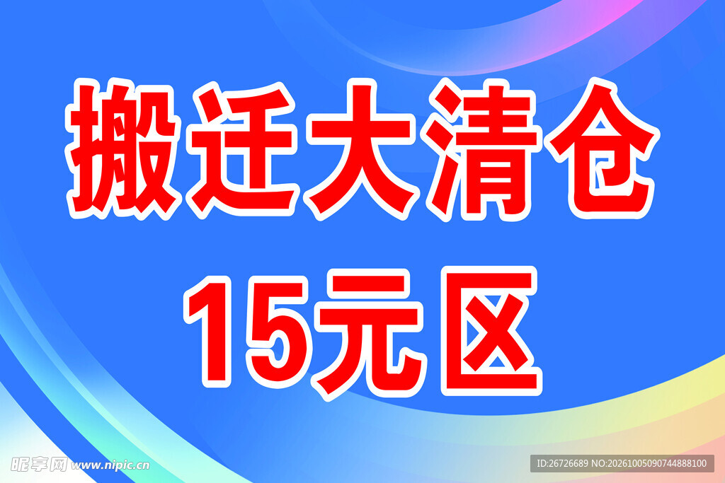 蓝色展板海报