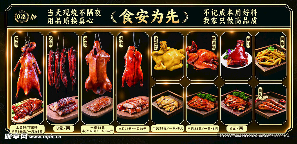 烤鸭