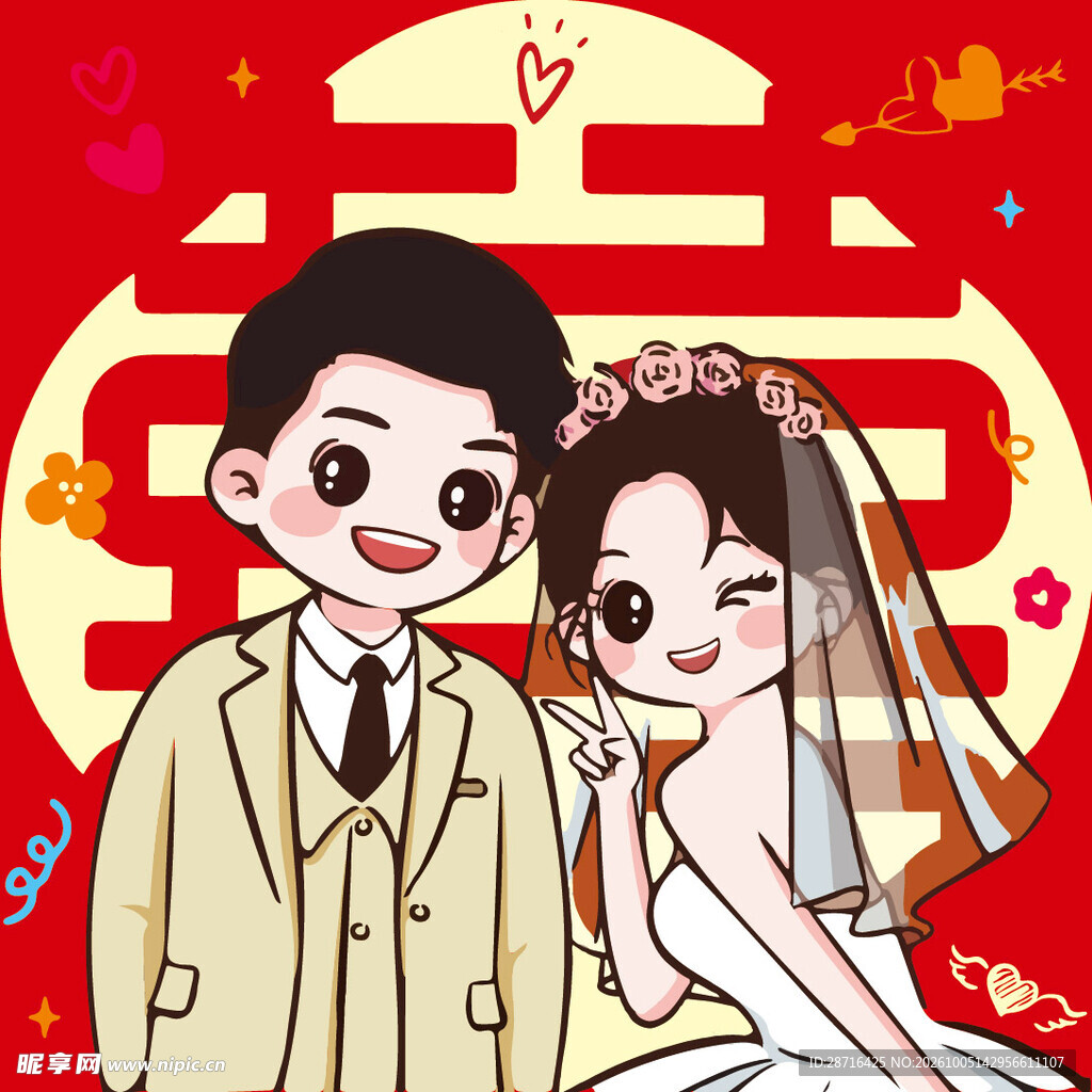 婚礼