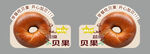 贝果面包美食元素