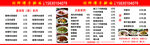饭店价目表