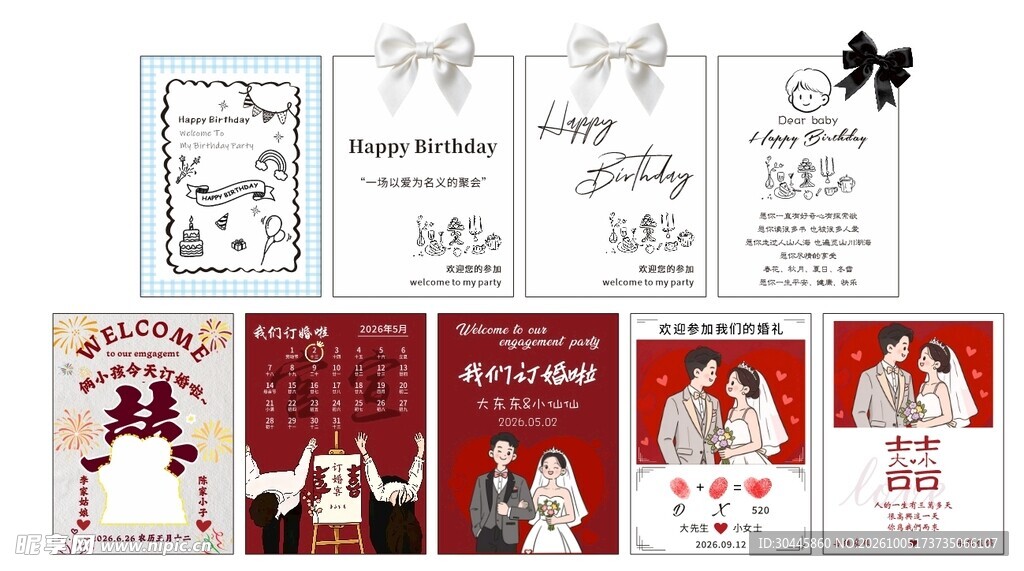 婚礼生日迎宾牌