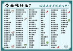 家庭自用小菜单