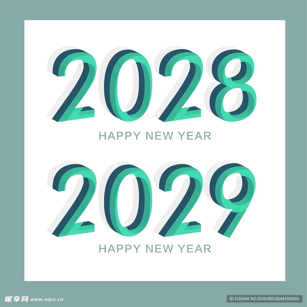 2028年数字设计