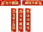 对联