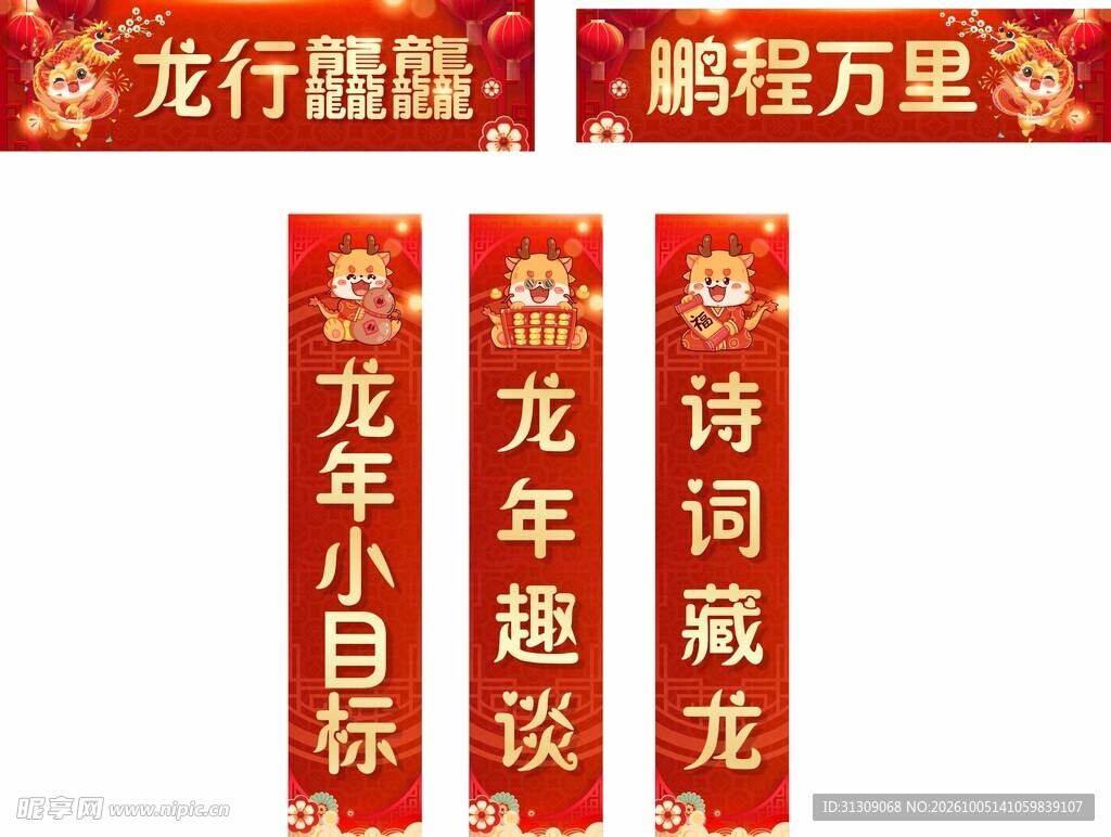 对联
