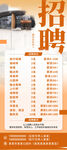 招聘展架