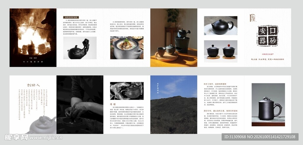 陶器折页