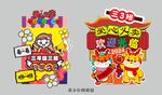 爱心义卖展板