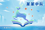 队旗旗帜