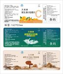 保健品 灵芝