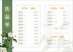 奶茶菜单