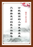 中式励志名言装饰画