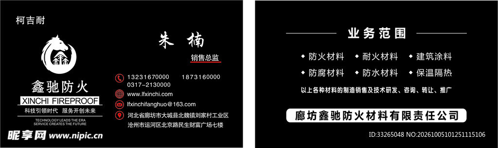 黑色高档名片
