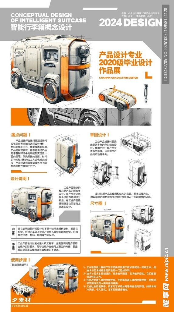 烤面包机产品宣传海报